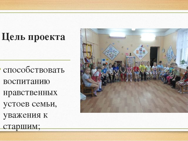 Презентация по проекту "Моя семья"