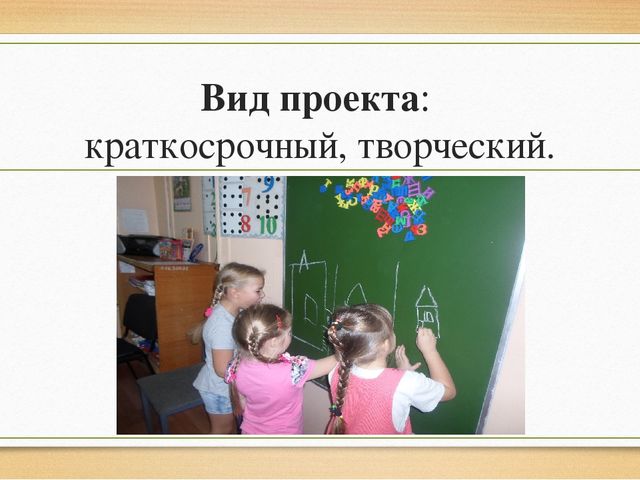 Презентация по проекту "Моя семья"