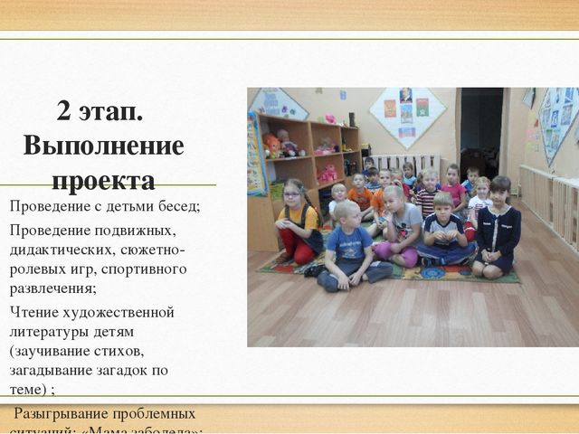 Презентация по проекту "Моя семья"
