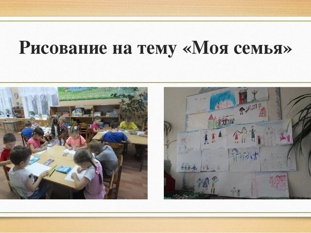 Презентация по проекту "Моя семья"