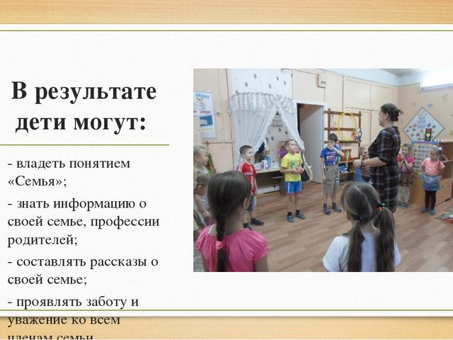 Презентация по проекту "Моя семья"