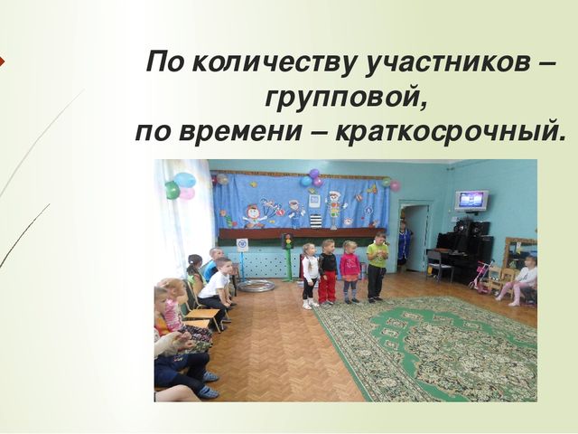 Презентация по проектной деятельности на тему ПДД