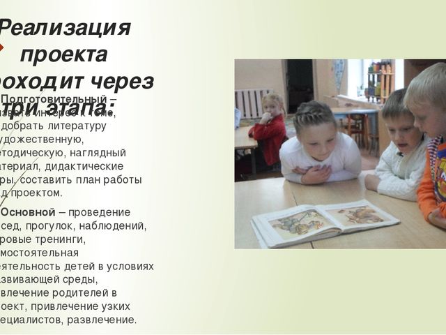 Презентация по проектной деятельности на тему ПДД