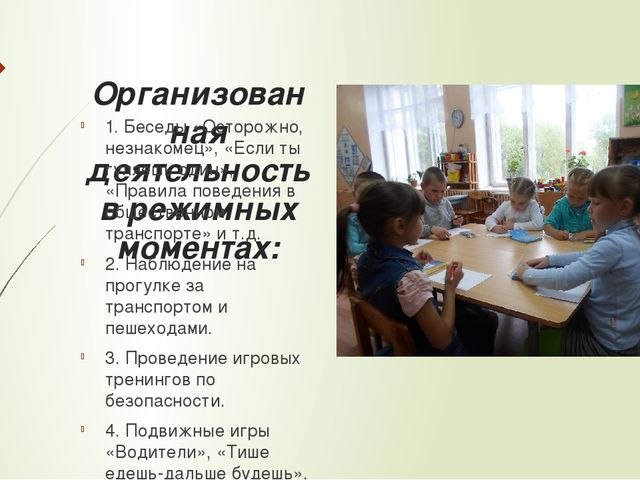 Презентация по проектной деятельности на тему ПДД