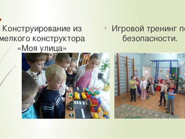 Презентация по проектной деятельности на тему ПДД