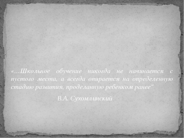 Презентация "ФГТ и ФГОС: физическое воспитание программа «Перспектива» и программа «От рождения до школы»"