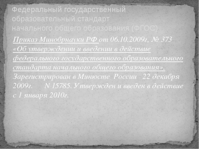 Презентация "ФГТ и ФГОС: физическое воспитание программа «Перспектива» и программа «От рождения до школы»"