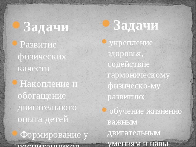 Презентация "ФГТ и ФГОС: физическое воспитание программа «Перспектива» и программа «От рождения до школы»"