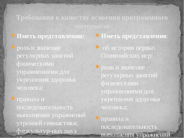 Презентация "ФГТ и ФГОС: физическое воспитание программа «Перспектива» и программа «От рождения до школы»"