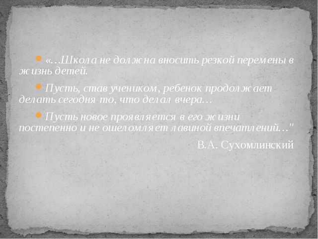 Презентация "ФГТ и ФГОС: физическое воспитание программа «Перспектива» и программа «От рождения до школы»"