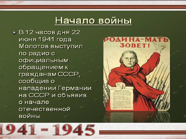 Презентация "День Победы" в средней группе ДОУ