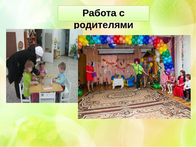 Презентация "Экологическое воспитание в детском саду"
