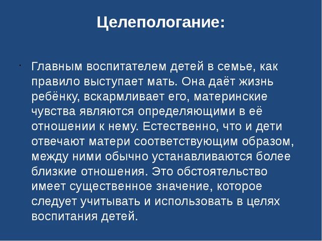 Презентация проектной деятельности в старшей группе на тему: "Мама милая моя"