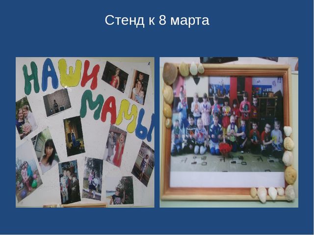 Презентация проектной деятельности в старшей группе на тему: "Мама милая моя"