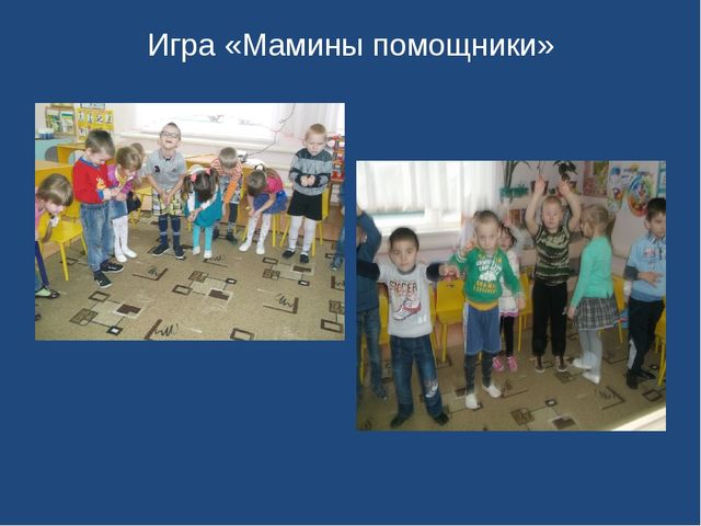 Презентация проектной деятельности в старшей группе на тему: "Мама милая моя"