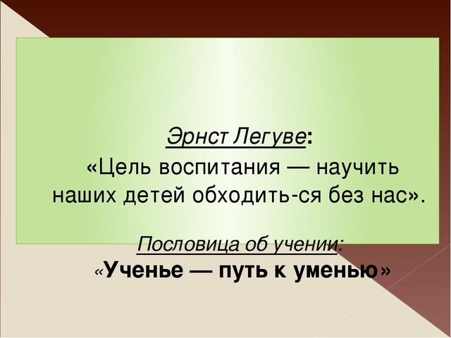 Презентация для педсовета "использование элементов экспериментирования"