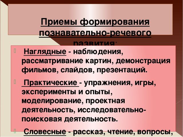 Презентация для педсовета "использование элементов экспериментирования"