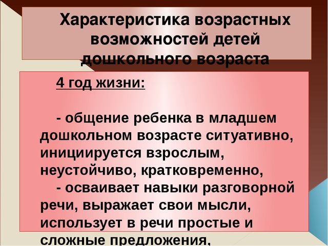 Презентация для педсовета "использование элементов экспериментирования"