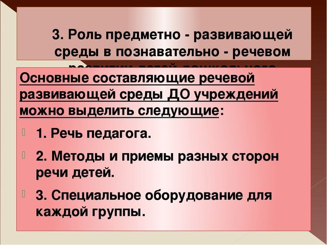 Презентация для педсовета "использование элементов экспериментирования"