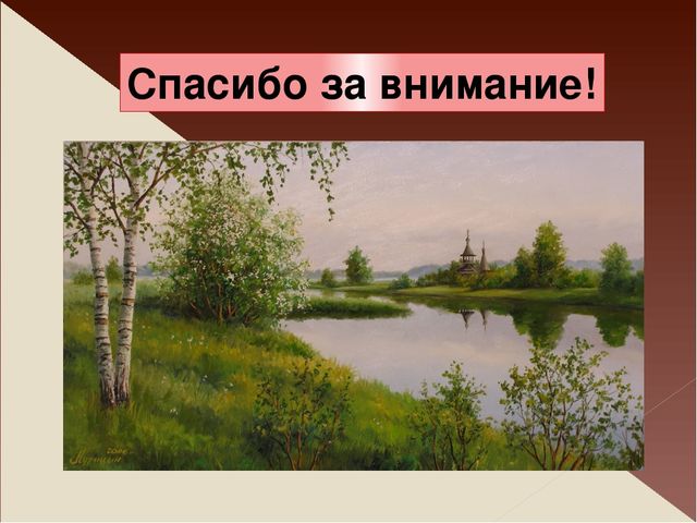 Презентация для педсовета "использование элементов экспериментирования"