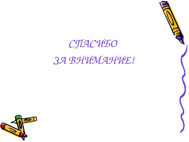 Математические игры как средство развития логического мышления дошкольника