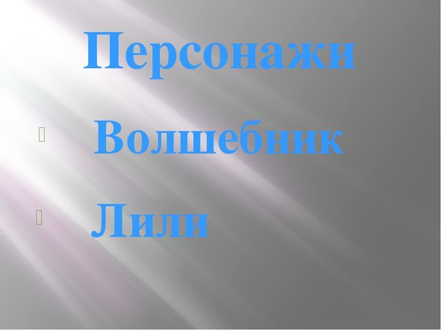 Уроки для начальных классов и дошкольников