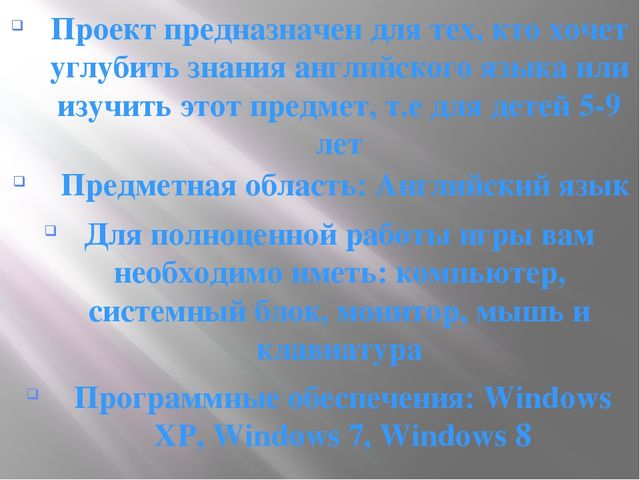 Уроки для начальных классов и дошкольников