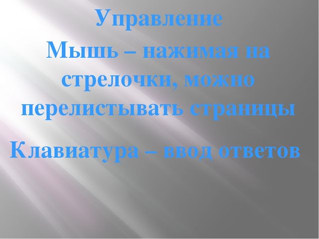 Уроки для начальных классов и дошкольников