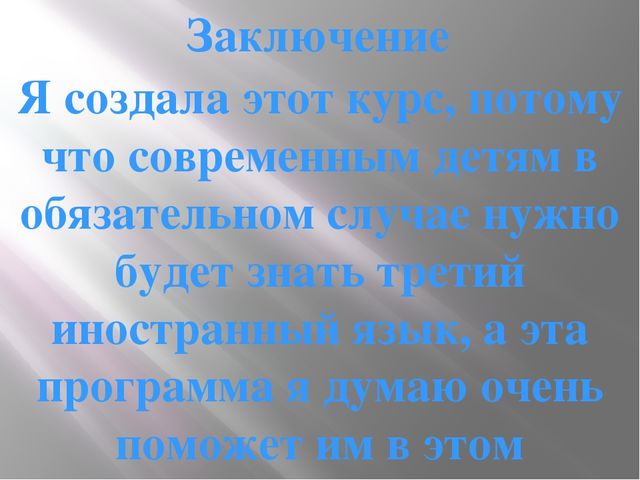 Уроки для начальных классов и дошкольников