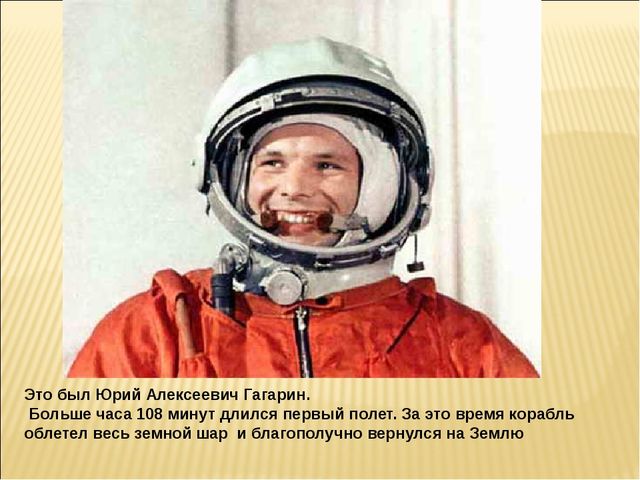 Презентация на тему "Космос"