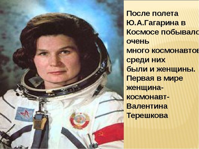 Презентация на тему "Космос"