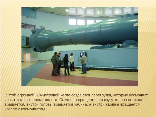 Презентация на тему "Космос"