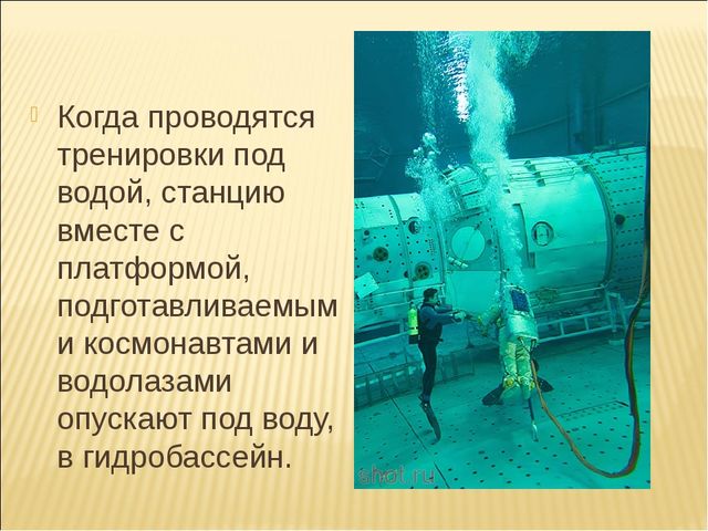 Презентация на тему "Космос"