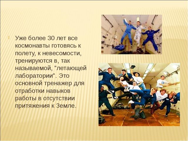Презентация на тему "Космос"
