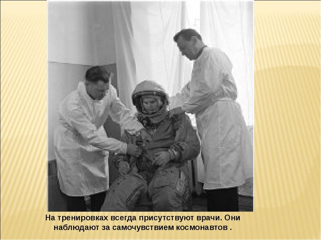 Презентация на тему "Космос"