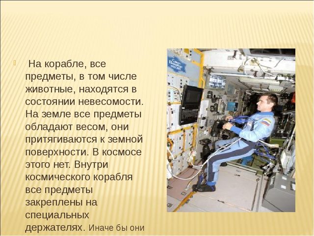 Презентация на тему "Космос"
