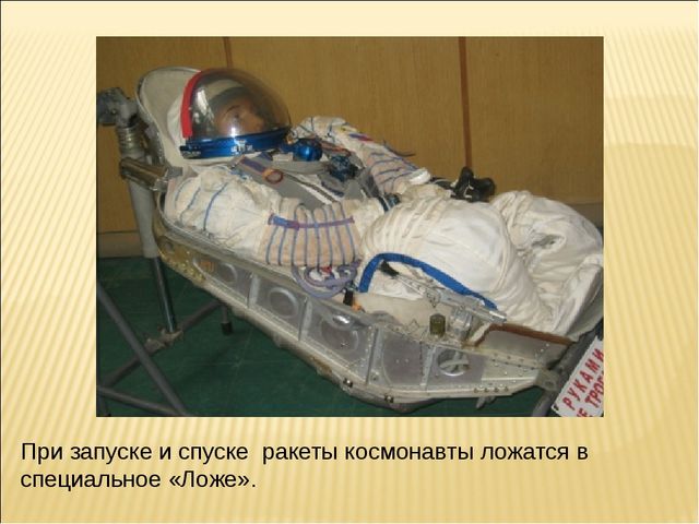 Презентация на тему "Космос"
