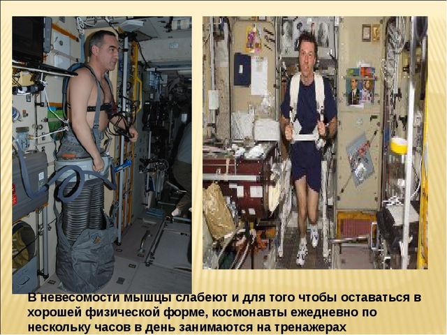 Презентация на тему "Космос"