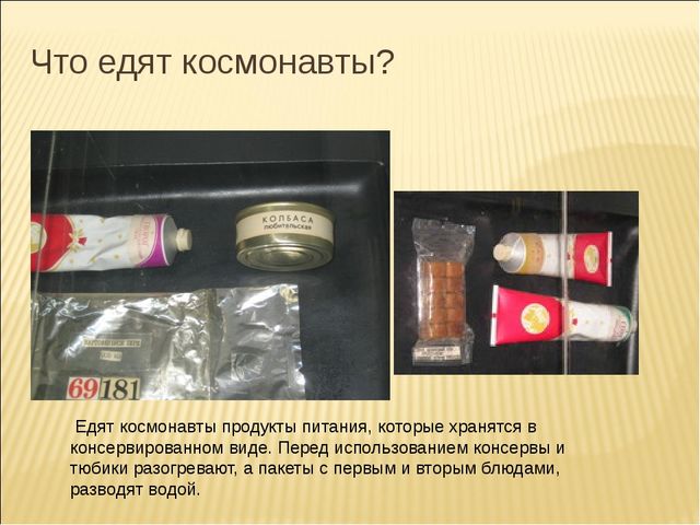 Презентация на тему "Космос"