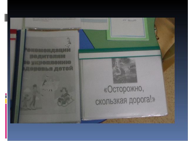 Презентация "Лучшая акция по пропаганде ПДД"