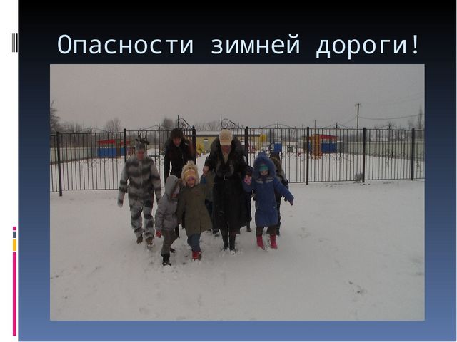 Презентация "Лучшая акция по пропаганде ПДД"