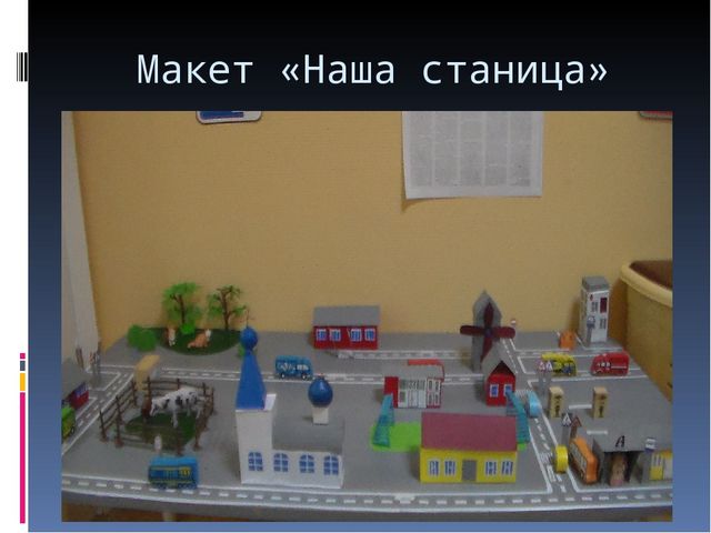 Презентация "Лучшая акция по пропаганде ПДД"