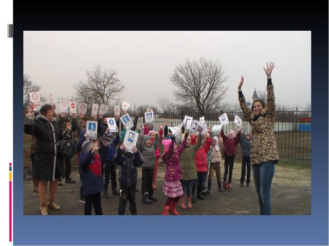 Презентация "Лучшая акция по пропаганде ПДД"