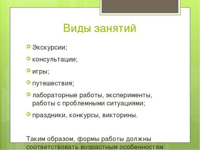 Презентация на тему: "Валеологическое образование в дошкольном учреждении"