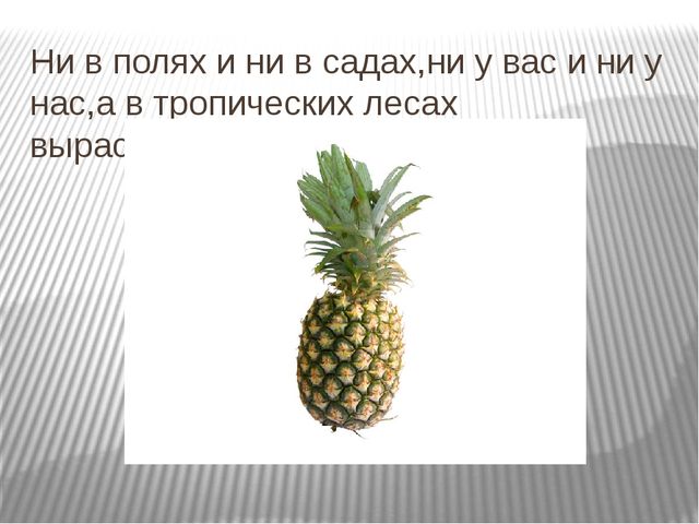 Презентация на тему: "Ягоды и фрукты"