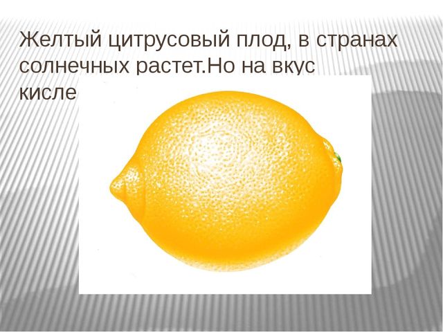Презентация на тему: "Ягоды и фрукты"