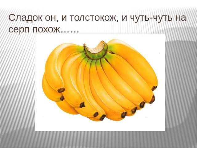 Презентация на тему: "Ягоды и фрукты"
