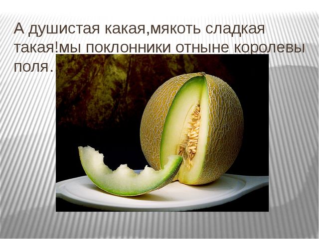 Презентация на тему: "Ягоды и фрукты"