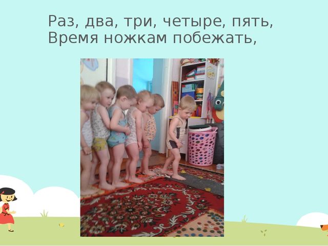 Презентация. "Малыши - крепыши"
