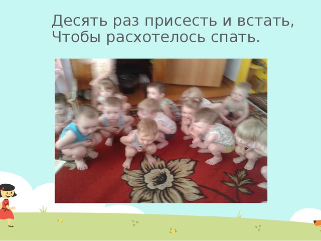 Презентация. "Малыши - крепыши"